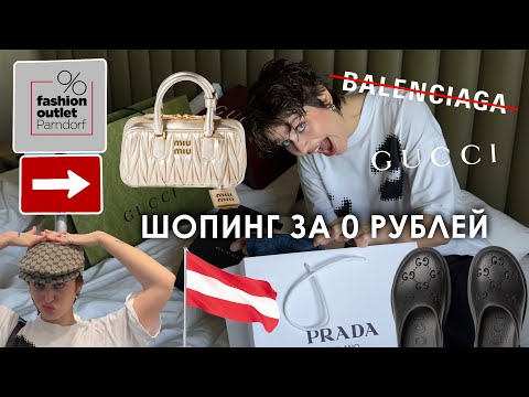 Видео: полетела на шопинг в другую страну и не пожалела
