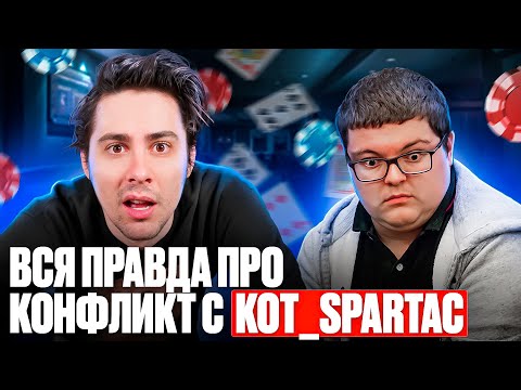 Видео: Федор Lorem про вoйнy с ПокерОК, бой с Kot_Spartac и запреты от твича