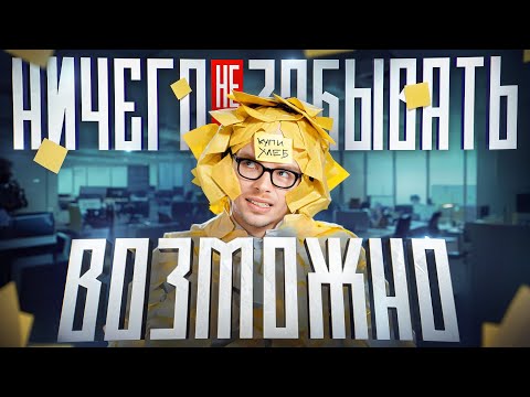 Видео: Как лучше удерживать информацию в голове? Секреты феноменальной памяти