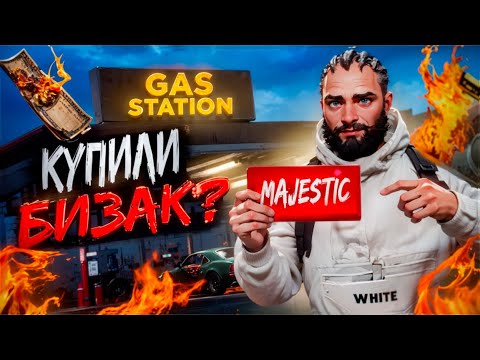 Видео: КУПИЛИ ТОПОВУЮ АЗС ЗА 100.000.000$$$ НА ОТКРЫТИИ ДЕНВЕР в GTA 5 MAJESTIC RP