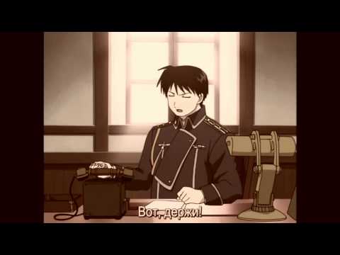 Видео: FMA (Conqueror of Shamballa + TV-1) AMV (Эпидемия - Дорога домой)