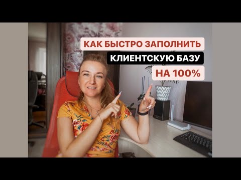 Видео: Как найти клиентов мастеру маникюра без вложений / Как запустить сарафанное радио