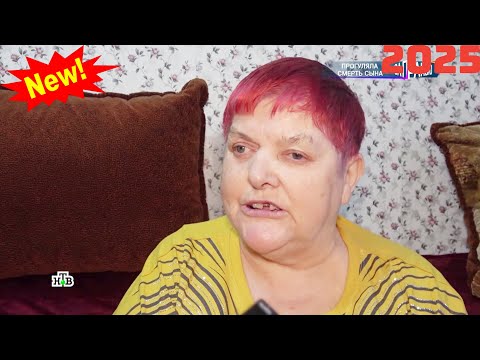 Видео: [New] За гранью 2025 💥💥Прогуляла смерть сына💥💥Documentary 2025