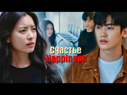 Видео: Счастье/Happiness - ты меня греешь как июль