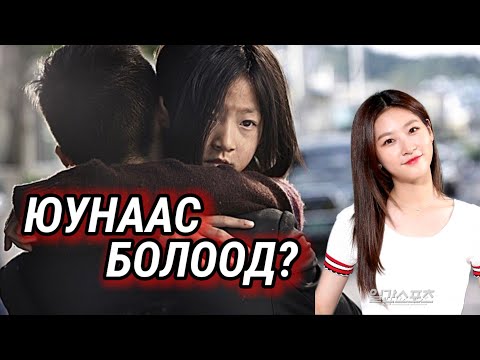 Видео: АРХИ БҮҮ УУ!