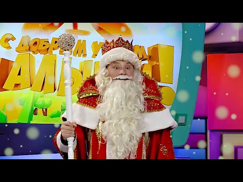 Видео: ☀️С добрым утром, малыши! С Новым годом, малыши!