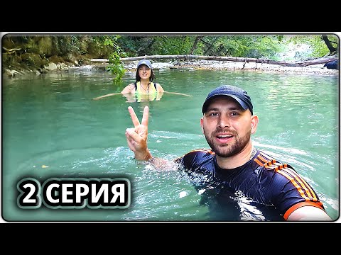 Видео: ПЛЕСЕЦКИЕ ВОДОПАДЫ Геленджик: лето 2020. ДОЛИНА ВОДОПАДОВ. Такого мы не ожидали! ОТЗЫВЫ отдыхающих.