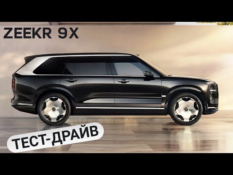 Видео: Обзор нового Zeekr 001 и тест-драйв 9X