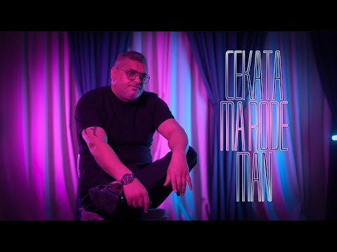 Видео: Cekata - Ma Rode Man/ Цеката - Ма Роде Ман - 2024