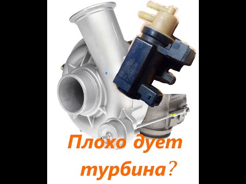 Видео: "Турбояма? Виноват клапан N75! Почему дизель не тянет?"