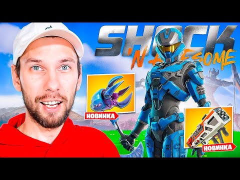 Видео: Новый 4 СЕЗОН с ПАУЭР РЕЙНДЖЕРС в Фортнайт! Купил Боевой Пропуск!