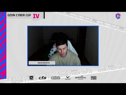 Видео: OZON Cyber Cup IV | CS | 12:00 -plusoneminusone(pl1min1) - 4erep team (4erep) | 15:00 - Финал