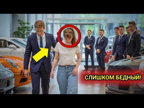Видео: Простую женщину выгнали из автосалона, на следующий день её муж-миллиардер приехал на Роллс-Ройсе.
