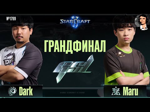 Видео: ФИНАЛ ГЛАВНЫХ БОССОВ: Maru - Dark в грандфинале корейской Global StarCraft II League 2023 Season 2