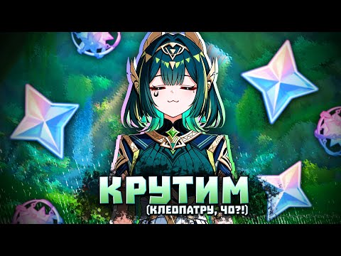 Видео: 100+ круток в Нефер и сюжет | Genshin Impact
