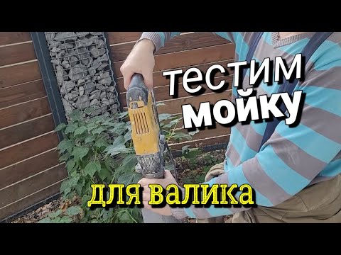 Видео: Приспособа для мытья и сушки валиков в ДЕЛЕ! Наглядный пример.