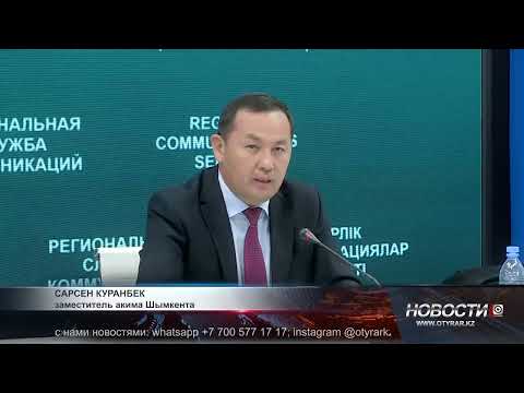 Видео: В Шымкенте с началом учебного года заметно увеличился пассажиропоток в общественном транспорте