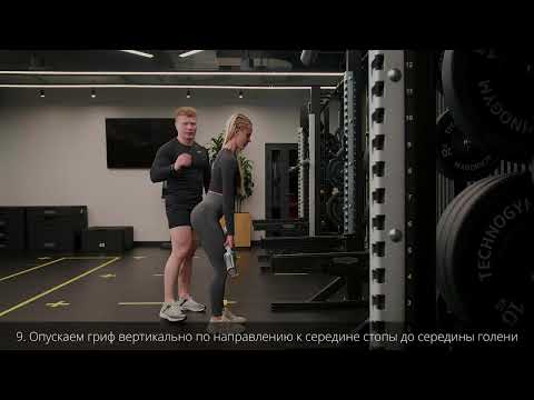 Видео: РУМЫНСКАЯ ТЯГА. Пример объяснения упражнения