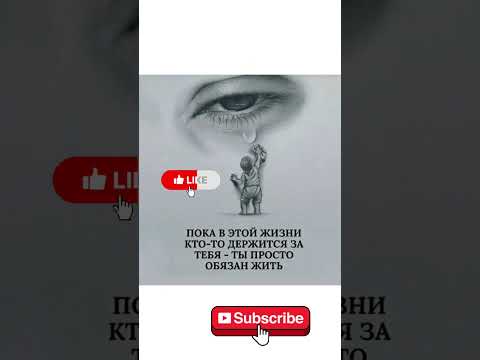 Видео: #цитаты #мудрость #мотивация
