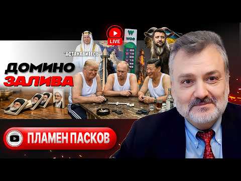 Видео: 🐐 Деды ЗАБИЛИ КОЗЛА: "Рыба" Трампа и "Голый Вася" Зеленского. Цены РАСТУТ. Европа РАСКОЛОТА - Пасков