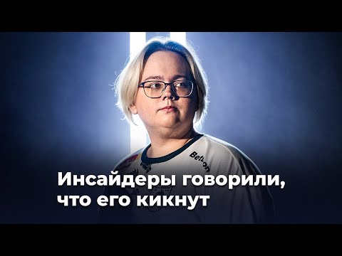 Видео: Почему Team Spirit не кикнули magixx?