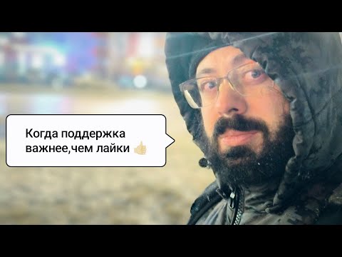 Видео: Выдохшийся Стример: В поисках Поддержки