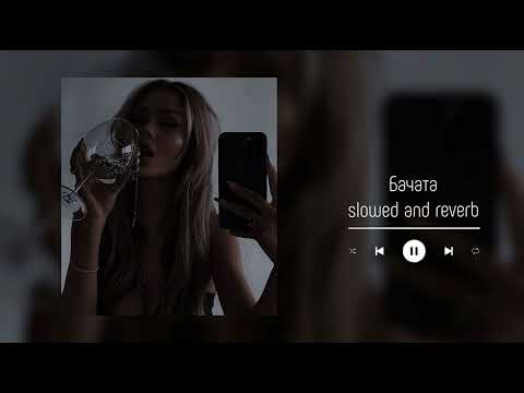 Видео: Бачата(slowed+reverb)