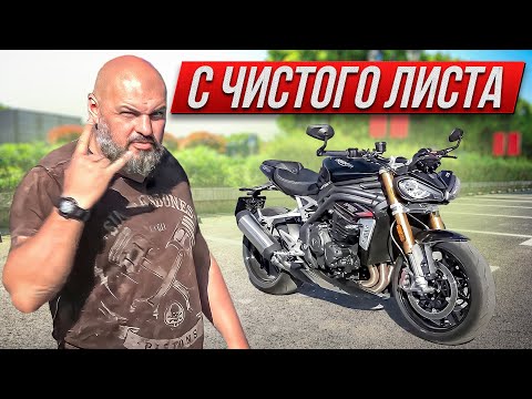 Видео: Triumph Speed Triple 1200 RS: обаяние скорости #МОТОЗОНА №126