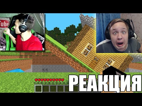 Видео: РЕАКЦИЯ НА ВИДЕО ДОМЕРА "КОГДА СТРИМЕР ОТВОРАЧИВАЕТСЯ, Я ПЕРЕВОРАЧИВАЮ ЕГО ДОМ..."  меня троллят ааа