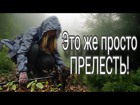 Видео: ВЫ ТОЛЬКО ПОСМОТРИТЕ, ЧТО НАШЛА!!!Коп с металлоискателем XP Deus 2.