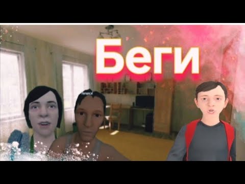 Видео: Не Пускают Погулять  «Schoolboy Runa...