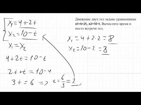 Видео: Как вычислить время и место встречи двух тел? Отвечаю на ваши вопросы