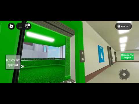 Видео: Игра в Roblox в лифты