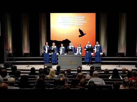 Видео: Послушай моя голубица - ц. Непоколебимое Основание