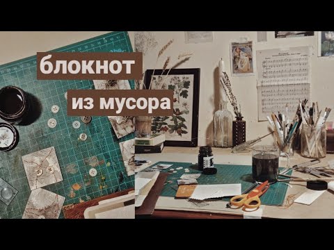 Видео: оформление джанкбука || идеи для разворотов летнего дневника