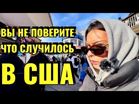 Видео: ЗАПРЕТ НА СЪЕМКУ | МЕНЯ УЗНАЮТ НА УЛИЦЕ | НАБЕГ ПО МАГАЗИНАМ В КАЛИФОРНИИ