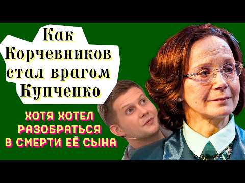 Видео: "Нож в спину": Ирина Купченко никогда не простит Корчевникова