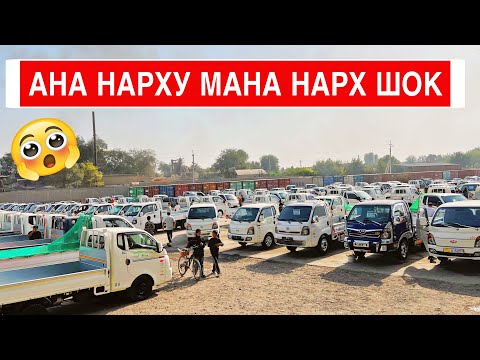 Видео: АНА НАРХУ МАНА НАРХ ШОК СРОЧНО ТАМОШО КУНЕД😱😱