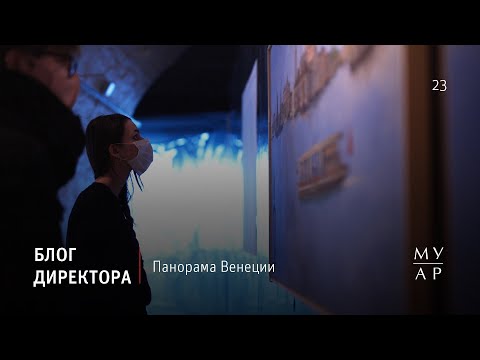 Видео: Блог Елизаветы Лихачевой: Панорама Венеции