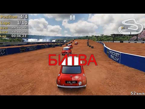 Видео: БИТВА ПЫЖИКОВ - Прохождение Pocket Rally (#13)