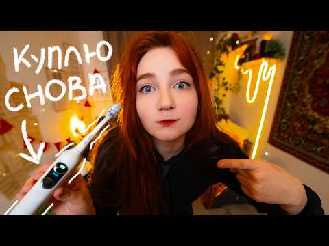 Видео: это 15 вещей, которые я купила бы СНОВА