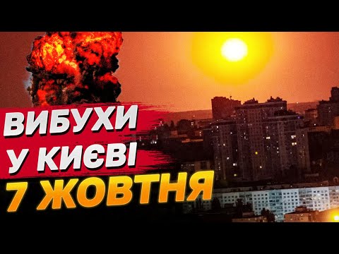 Видео: ЗАРАЗ! РФ ВГАТИЛА КИНДЖАЛОМ по Києву: що відомо | НАЖИВО