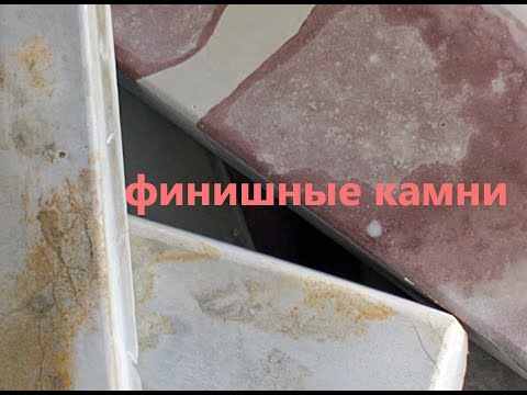 Видео: Несколько твёрдых, финишных камней.