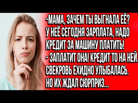 Видео: «Пришлось проучить семейку халявщиков… Истории из жизни, от которых мурашки по коже»