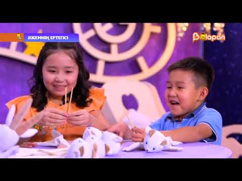 Видео: Әжемнің ертегісі. Ырыс алды - ынтымақ