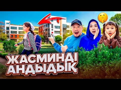 Видео: КОПЖАСАРОВЫ баттл😱 @kopzhasarovy ЖАСМИНДІ АНДЫДЫК🥲🧐🤨😏🙂‍↕️😣😖😫🥺😢😭