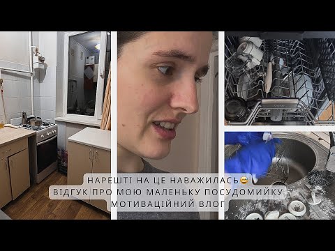 Видео: МОТИВАЦІЯ на  генеральне прибирання КУХНІ 🧽 ВЕЧЕРЯ на швидку руку👌🏻