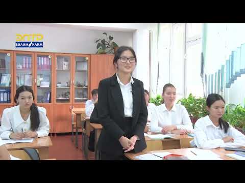 Видео: КЫРГЫЗ ТИЛИ-КЫРГЫЗДЫН ТАРЫХЫ