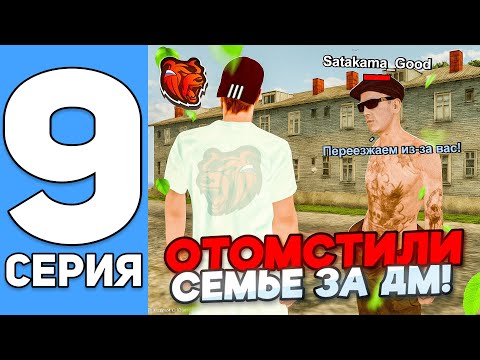 Видео: ПУТЬ ДО ТОП 1 ФАМЫ ГЛАЗАМИ ЗАМА НА БЛЕК РАША #9 - СНЕСЛИ ФАМУ ЗА ДМ НА BLACK RUSSIA?!