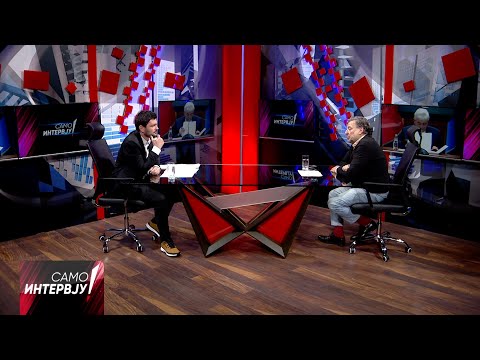 Видео: „Само Интервју” со Љубомир Фрчкоски 06.02.2025 - дел 1